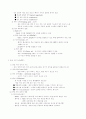 컴퓨터의 정의와 구조 4페이지