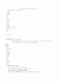 컴퓨터의 정의와 구조 5페이지