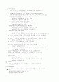 컴퓨터의 정의와 구조 7페이지
