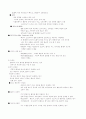 컴퓨터의 정의와 구조 8페이지