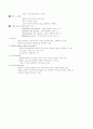 컴퓨터의 정의와 구조 9페이지
