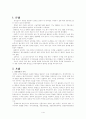 경찰공무원의 난투극 1페이지