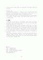 경찰공무원의 난투극 4페이지