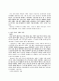 스포츠 댄스가 현대사회에 미치는 영향 2페이지