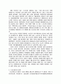 스포츠 댄스가 현대사회에 미치는 영향 3페이지