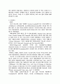 스포츠 댄스가 현대사회에 미치는 영향 4페이지