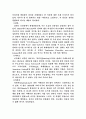 스포츠 댄스가 현대사회에 미치는 영향 9페이지