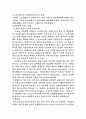 스포츠 댄스가 현대사회에 미치는 영향 10페이지