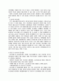 스포츠 댄스가 현대사회에 미치는 영향 12페이지