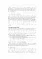 이행강제금 4페이지