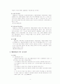이행강제금 5페이지