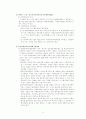 이행강제금 7페이지