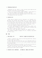 이행강제금 8페이지