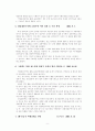 이행강제금 10페이지