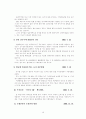 이행강제금 11페이지