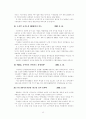 이행강제금 14페이지