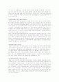 한·칠레 자유무역협정과 농업의 과제 12페이지