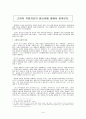 고령자의 작업치료 1페이지