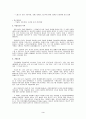 고령자의 작업치료 3페이지