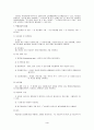 고령자의 작업치료 4페이지
