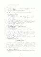 지체장애인의 의복 착탈의 4페이지