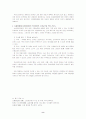 지체장애인의 의복 착탈의 8페이지