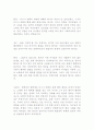 디즈니 만화 5페이지