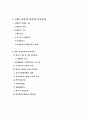 항공운송과 CRS 2페이지