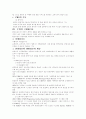 항공운송과 CRS 5페이지