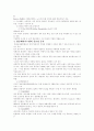 항공운송과 CRS 6페이지