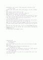 항공운송과 CRS 7페이지