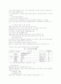 항공운송과 CRS 9페이지