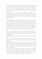 모리와 함께한 화요일 을 읽고 7페이지