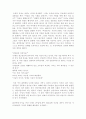 모리와 함께한 화요일 을 읽고 8페이지