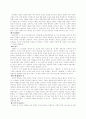 조정래와 그의 소설 (태백산맥, 아리랑, 한강) 4페이지