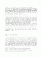 조정래와 그의 소설 (태백산맥, 아리랑, 한강) 10페이지