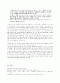 조정래와 그의 소설 (태백산맥, 아리랑, 한강) 13페이지
