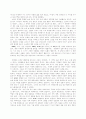 조정래와 그의 소설 (태백산맥, 아리랑, 한강) 15페이지