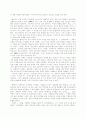 조정래와 그의 소설 (태백산맥, 아리랑, 한강) 16페이지