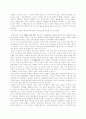 조정래와 그의 소설 (태백산맥, 아리랑, 한강) 18페이지