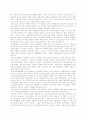 조정래와 그의 소설 (태백산맥, 아리랑, 한강) 19페이지