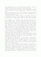 조정래와 그의 소설 (태백산맥, 아리랑, 한강) 20페이지