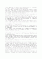 조정래와 그의 소설 (태백산맥, 아리랑, 한강) 21페이지