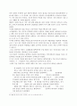 조정래와 그의 소설 (태백산맥, 아리랑, 한강) 25페이지