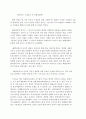 조정래와 그의 소설 (태백산맥, 아리랑, 한강) 28페이지