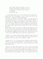 조정래와 그의 소설 (태백산맥, 아리랑, 한강) 32페이지