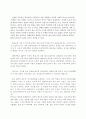 조정래와 그의 소설 (태백산맥, 아리랑, 한강) 34페이지