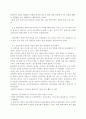 조정래와 그의 소설 (태백산맥, 아리랑, 한강) 37페이지