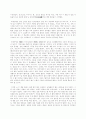 조정래와 그의 소설 (태백산맥, 아리랑, 한강) 39페이지
