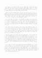 조정래와 그의 소설 (태백산맥, 아리랑, 한강) 40페이지